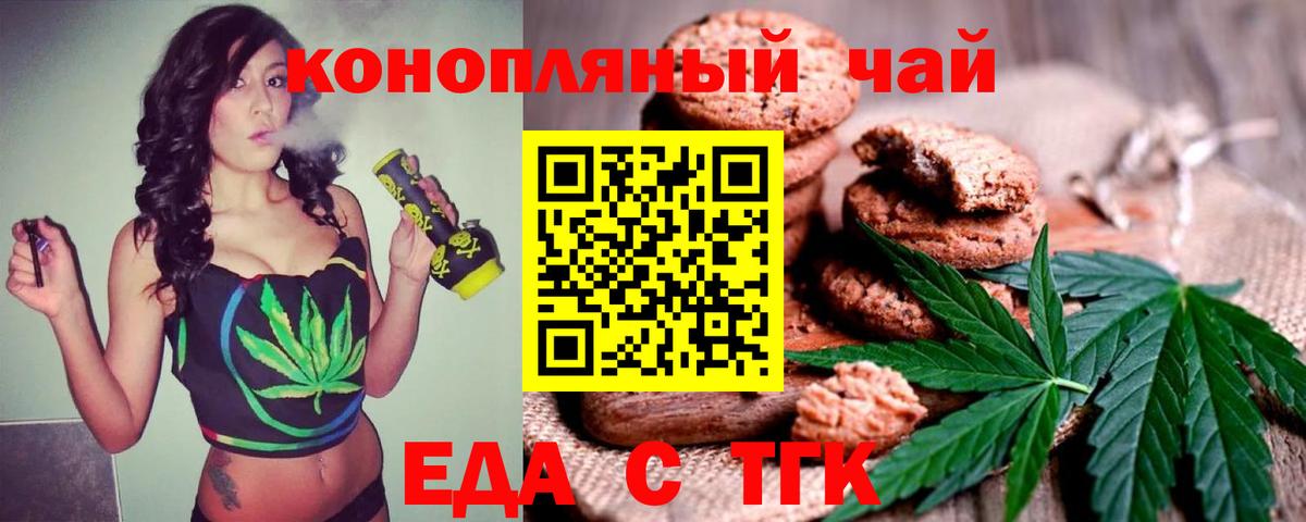 Саратов  Canna-Cookies конопля  Вход с VPN 