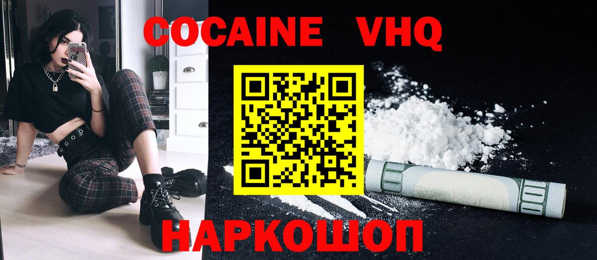 COCAIN  Вход с VPN  Саратов  COCAIN Эквадор  COCAIN Fish Scale 