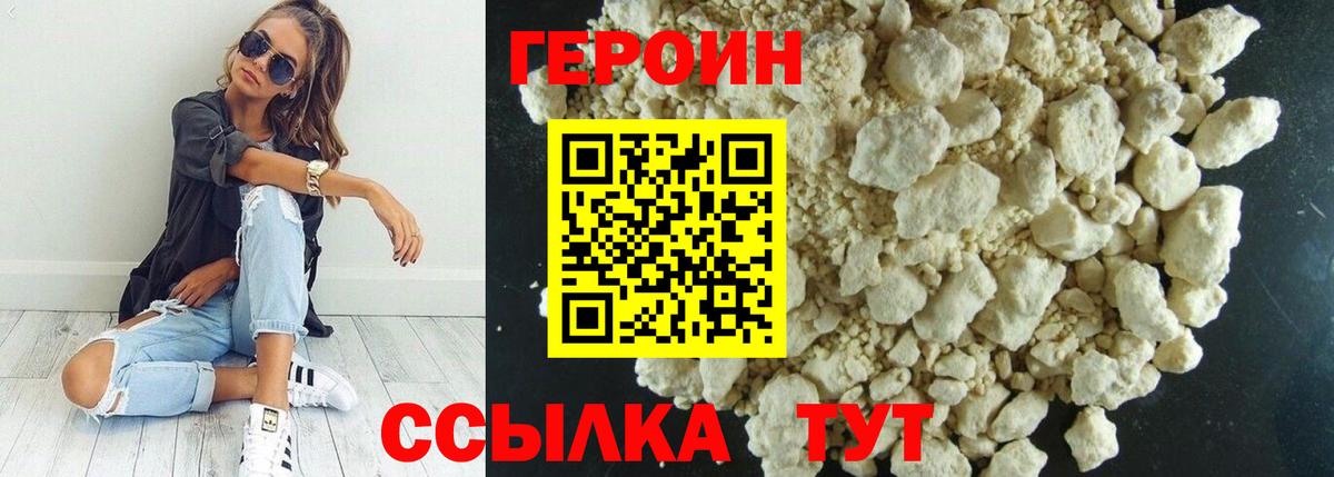 Саратов  Героин белый  ГЕРОИН  Вход с VPN 