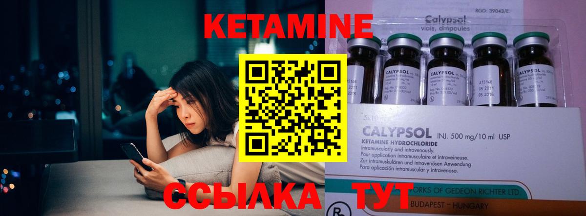 КЕТАМИН ketamine  Вход с VPN  Кетамин ketamine  Саратов 