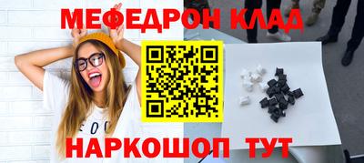 мефедрон мука Нягань