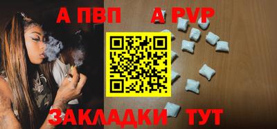 a pvp Обь
