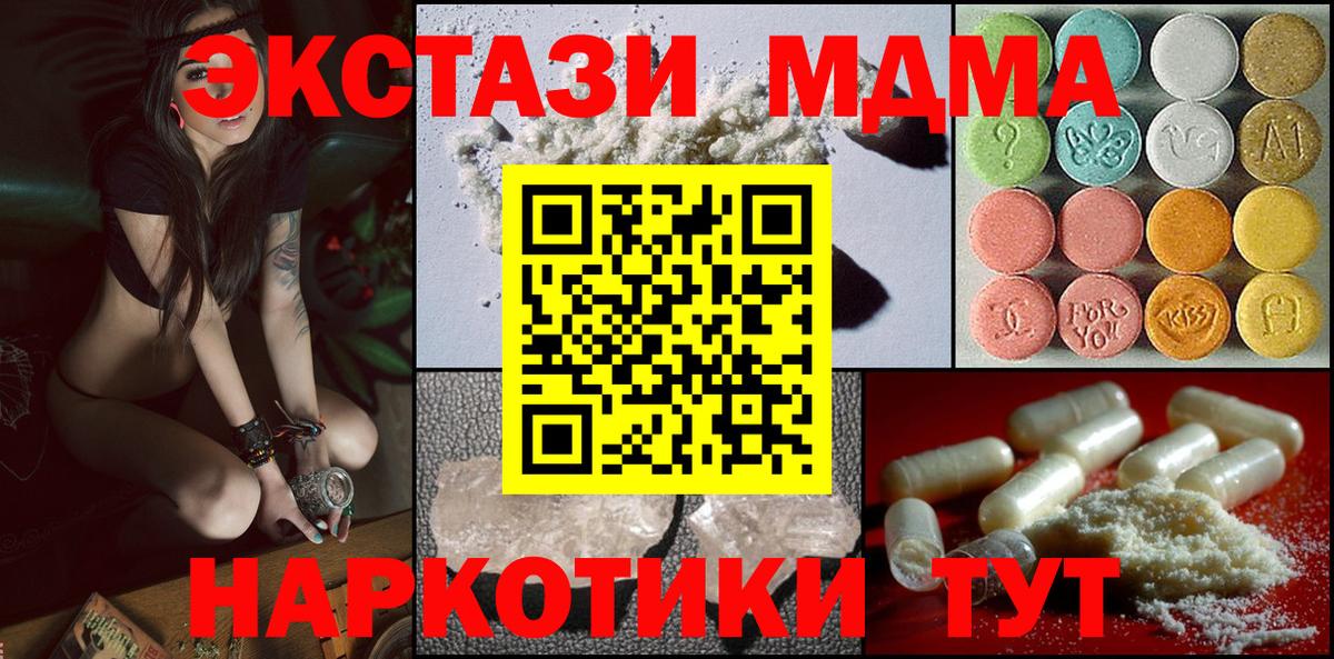 MDMA кристаллы  МДМА молли  Вход с VPN  МДМА  Саратов 