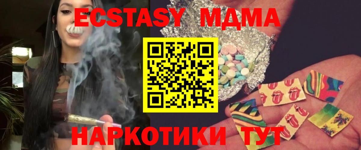 MDMA Molly Саратов
