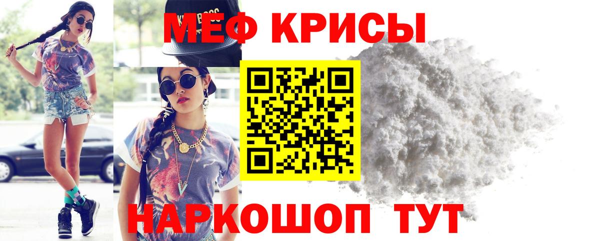 МЯУ-МЯУ кристаллы  Мефедрон мяу мяу  Саратов  Вход с VPN 