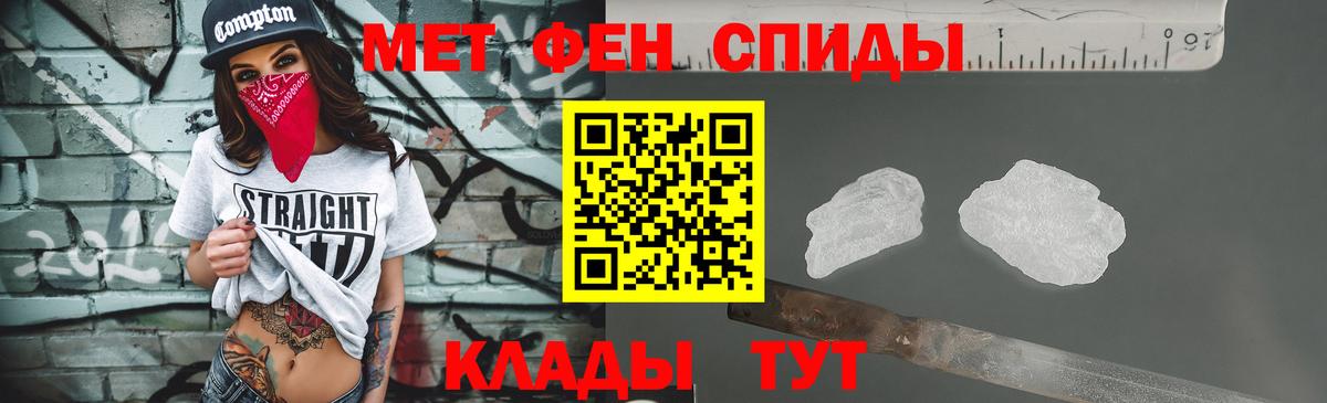 МЕТАМФЕТАМИН мет  МЕТАМФЕТАМИН мет  Саратов  Вход с VPN 