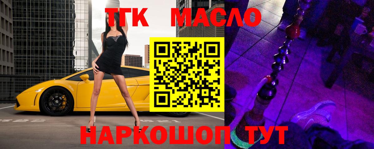 Саратов  наркошоп  Вход с VPN  ТГК вейп 